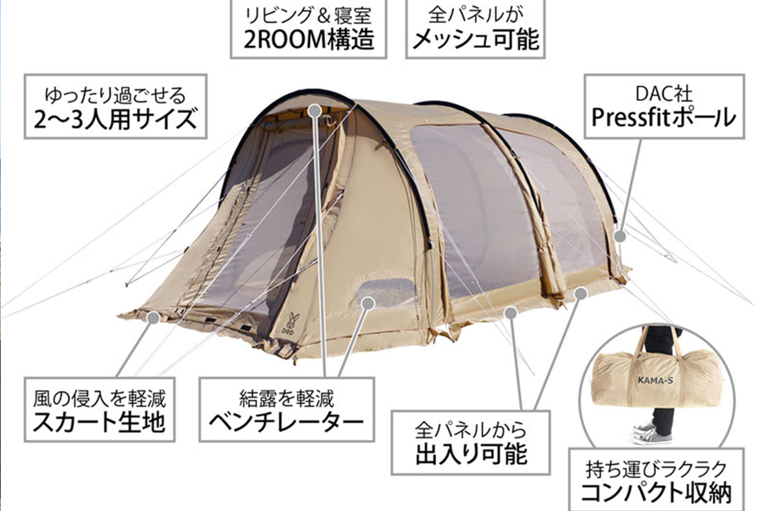 レンタル 【マット・シート付き】DOD カマボコテント3S(タンカラー